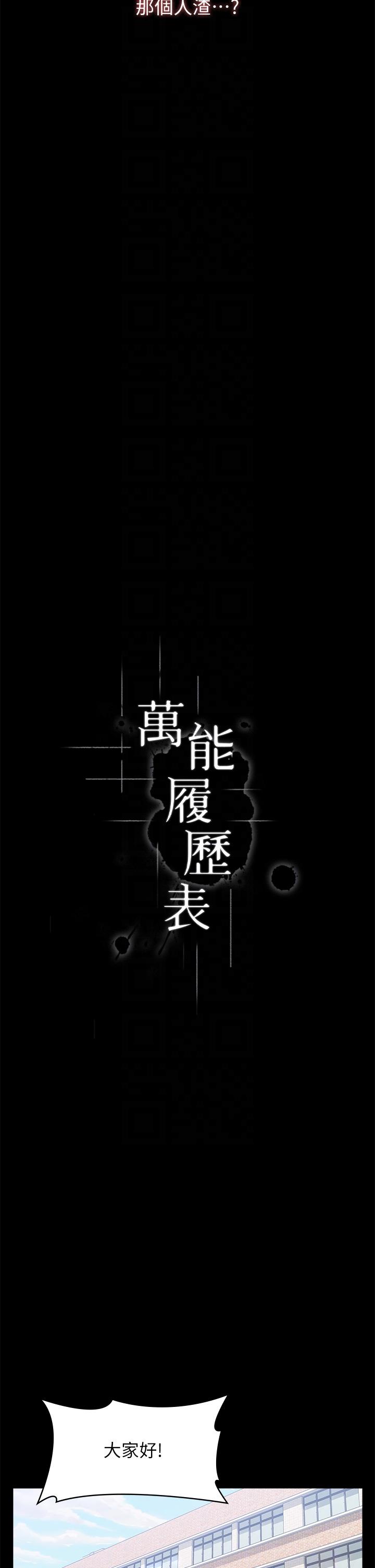 14P - 万能履历表