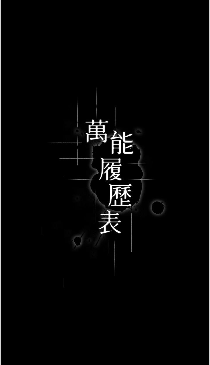 4P - 万能履历表