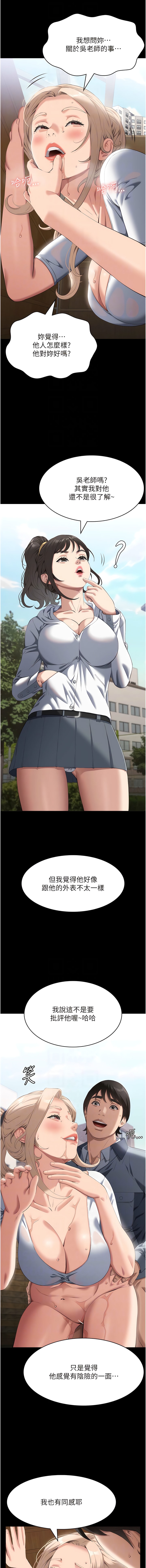 8P - 万能履历表