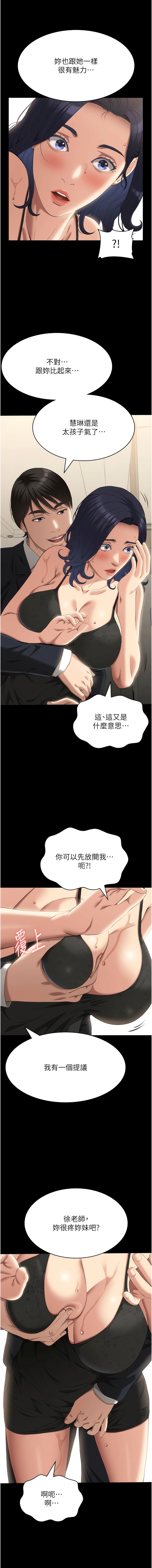 18P - 万能履历表