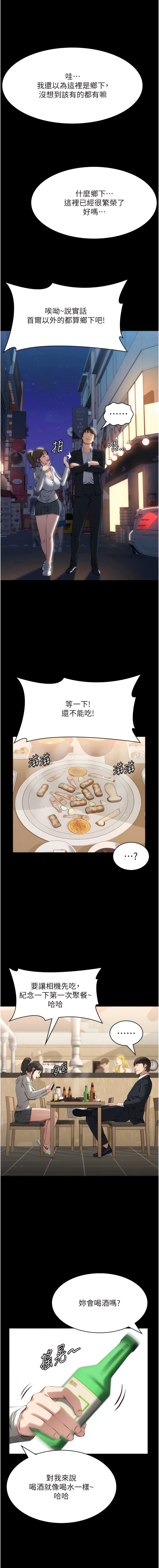 4P - 万能履历表