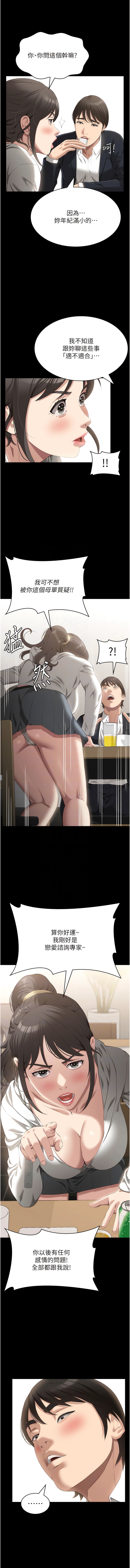 8P - 万能履历表