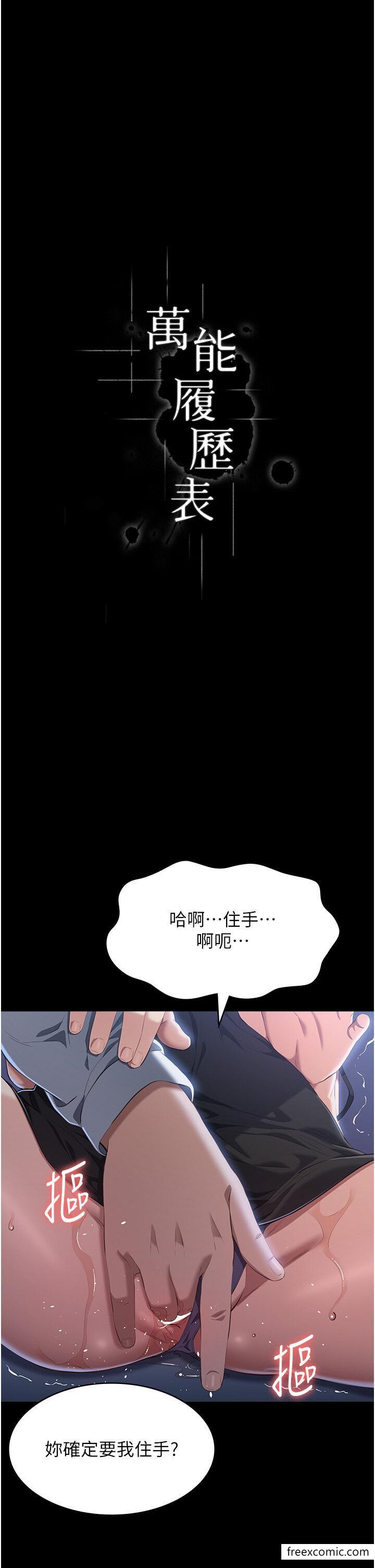 11P - 万能履历表