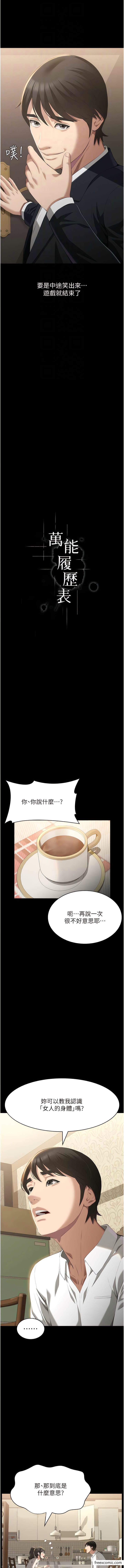 4P - 万能履历表