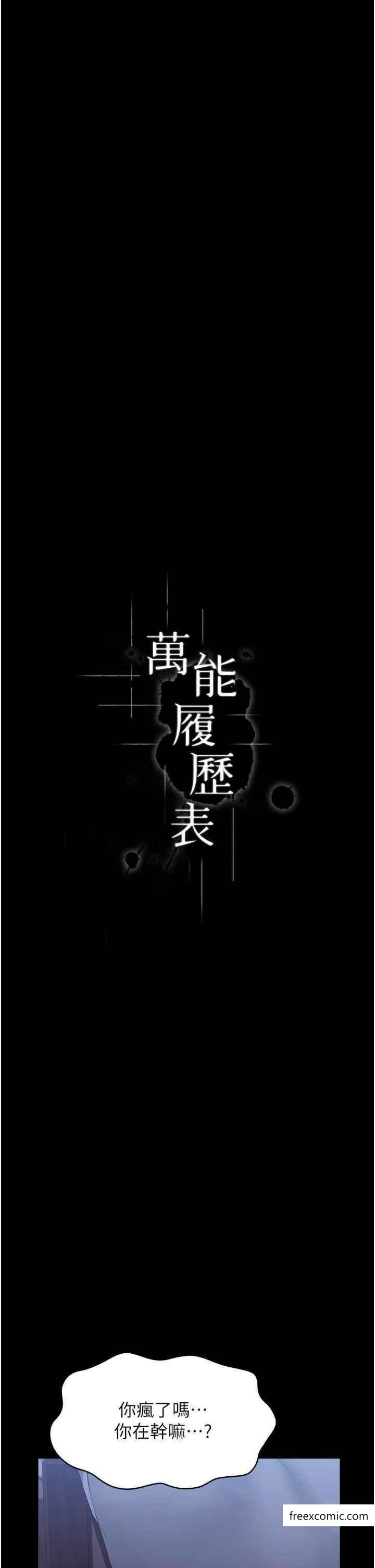 11P - 万能履历表