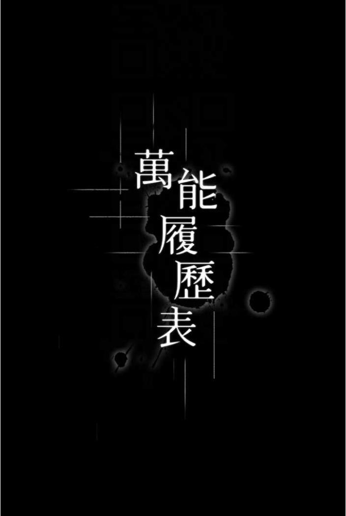 23P - 万能履历表