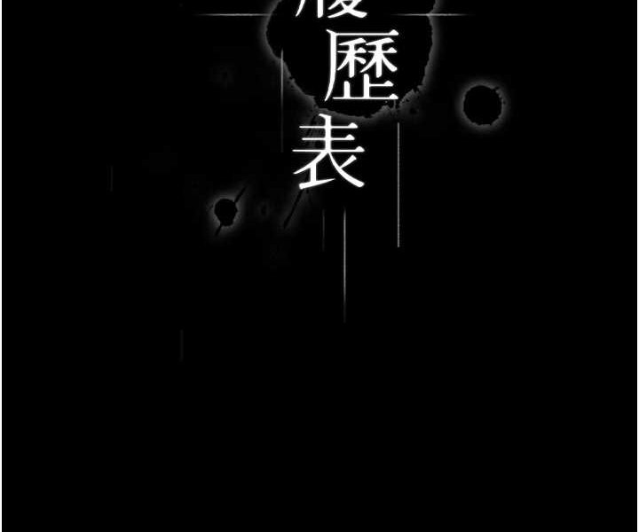 87P - 万能履历表