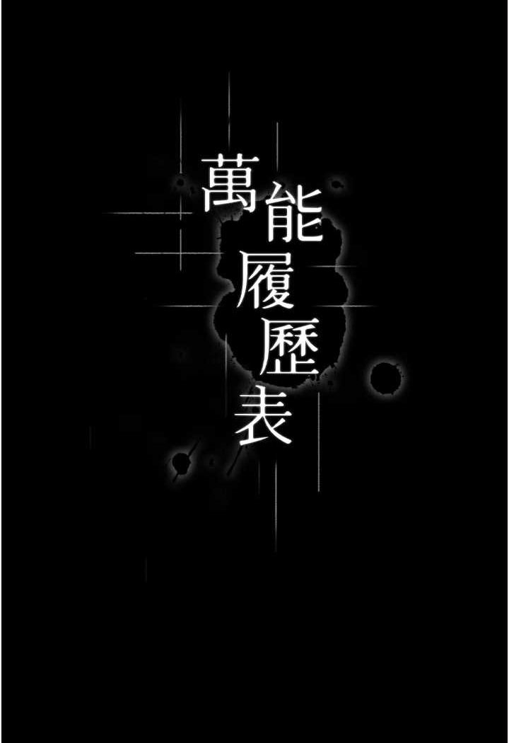 19P - 万能履历表