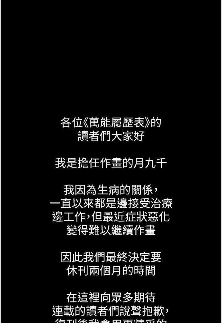 167P - 万能履历表