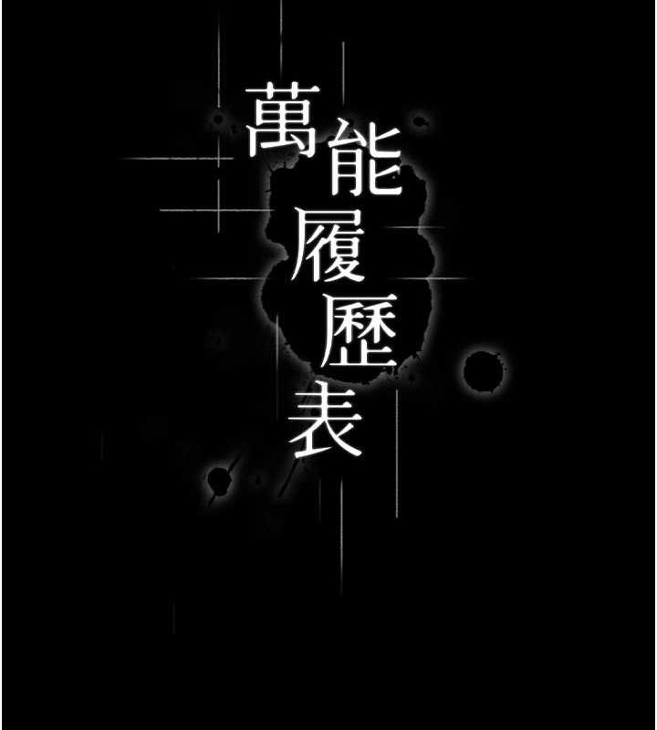 41P - 万能履历表