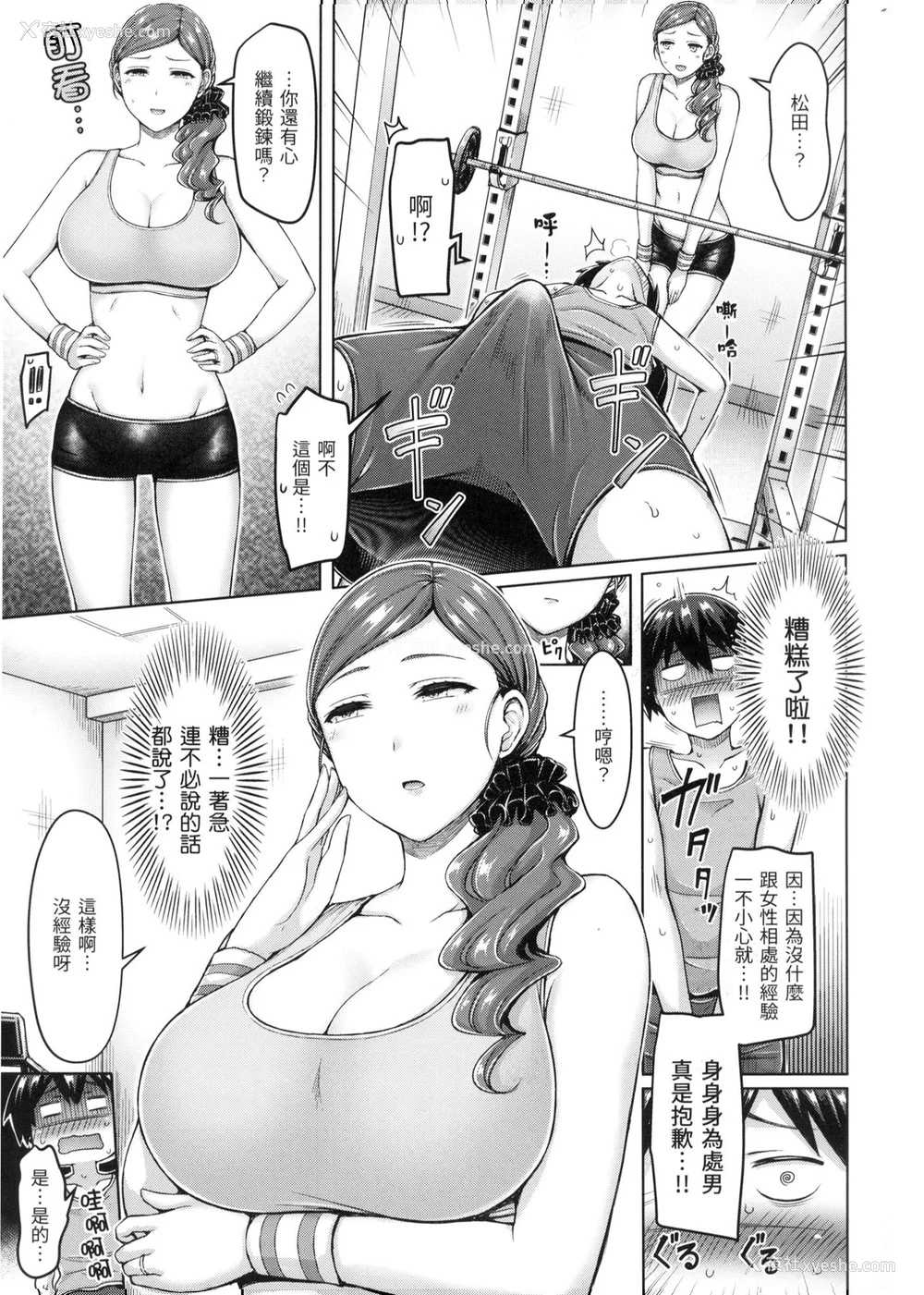 102P - [オクモト悠太] ぱい♡ぱれーど｜欧派游行 [中国翻訳] [无修正]