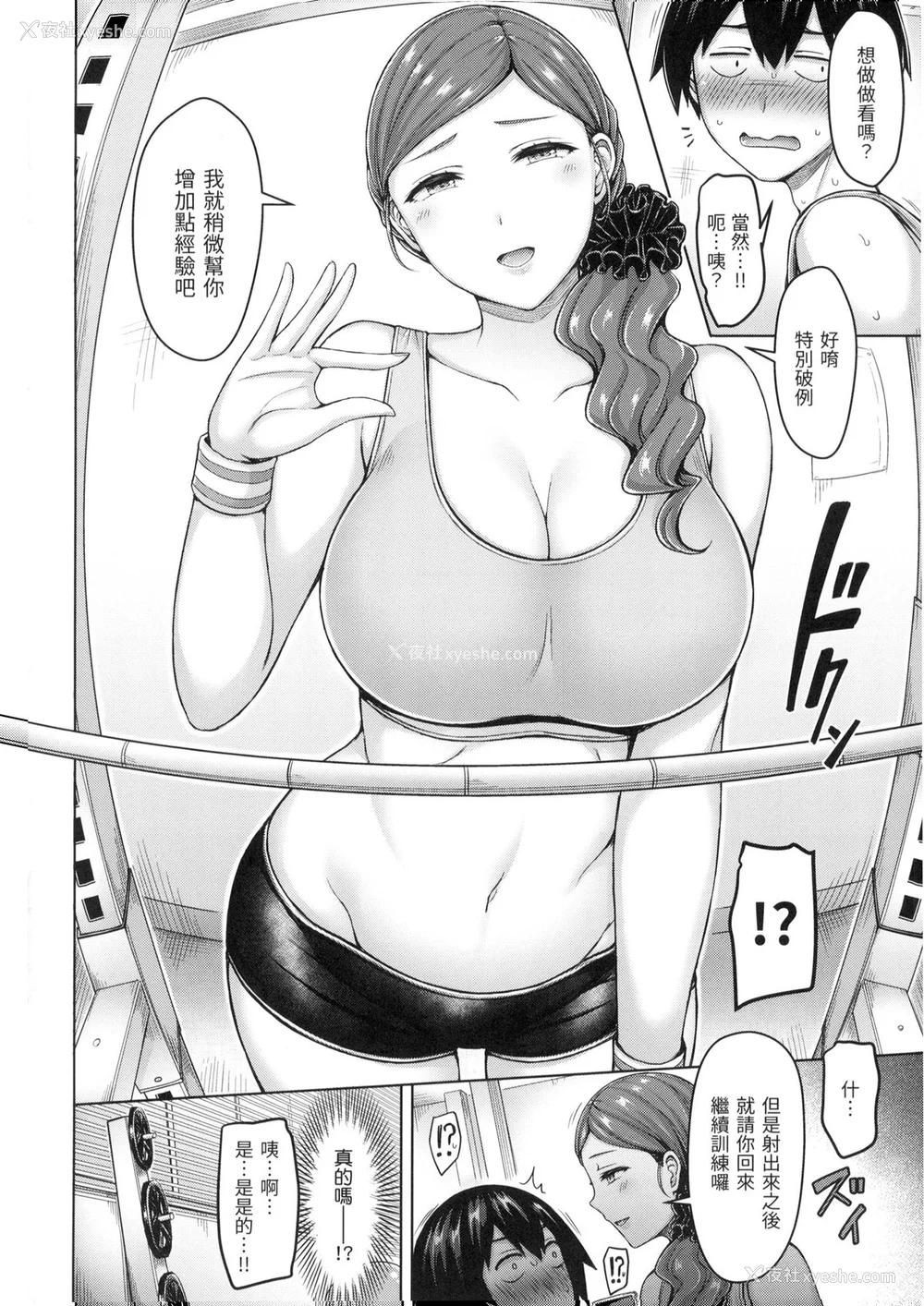 103P - [オクモト悠太] ぱい♡ぱれーど｜欧派游行 [中国翻訳] [无修正]