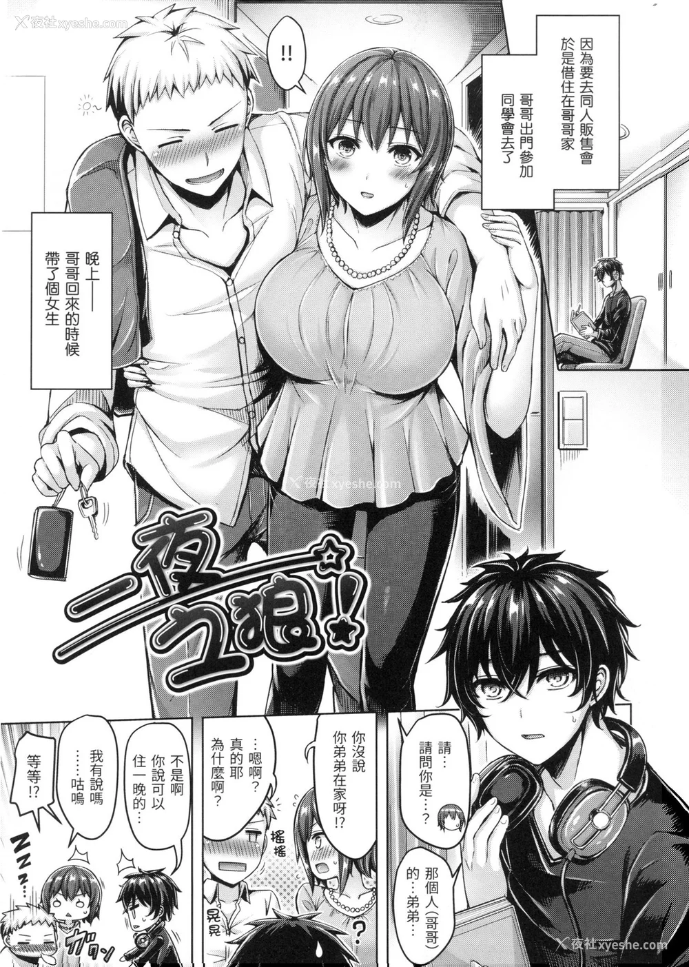 118P - [オクモト悠太] ぱい♡ぱれーど｜欧派游行 [中国翻訳] [无修正]