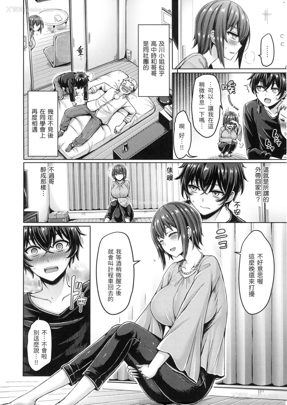 119P - [オクモト悠太] ぱい♡ぱれーど｜欧派游行 [中国翻訳] [无修正]