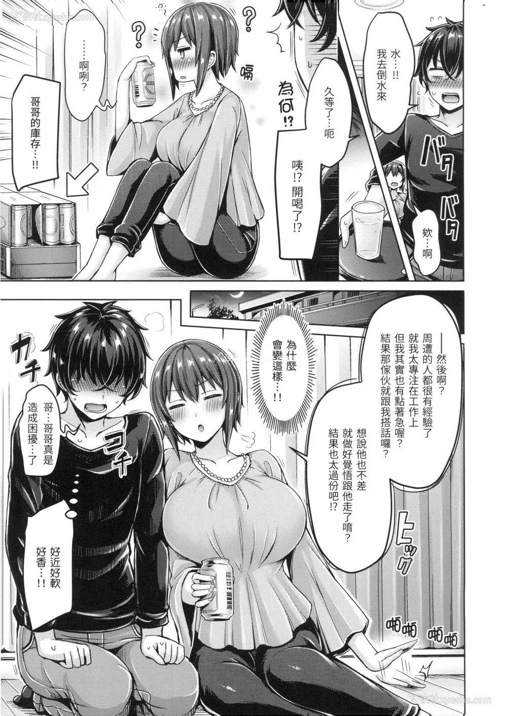 120P - [オクモト悠太] ぱい♡ぱれーど｜欧派游行 [中国翻訳] [无修正]