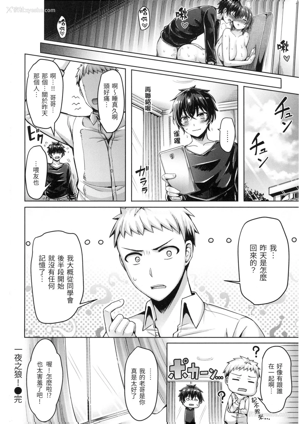 133P - [オクモト悠太] ぱい♡ぱれーど｜欧派游行 [中国翻訳] [无修正]