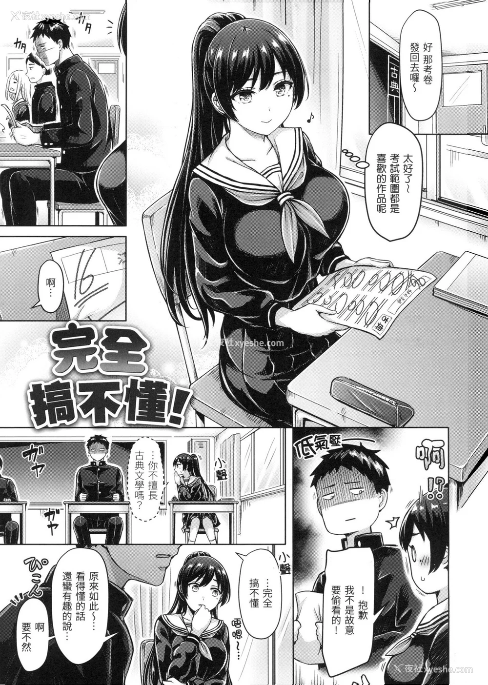 134P - [オクモト悠太] ぱい♡ぱれーど｜欧派游行 [中国翻訳] [无修正]