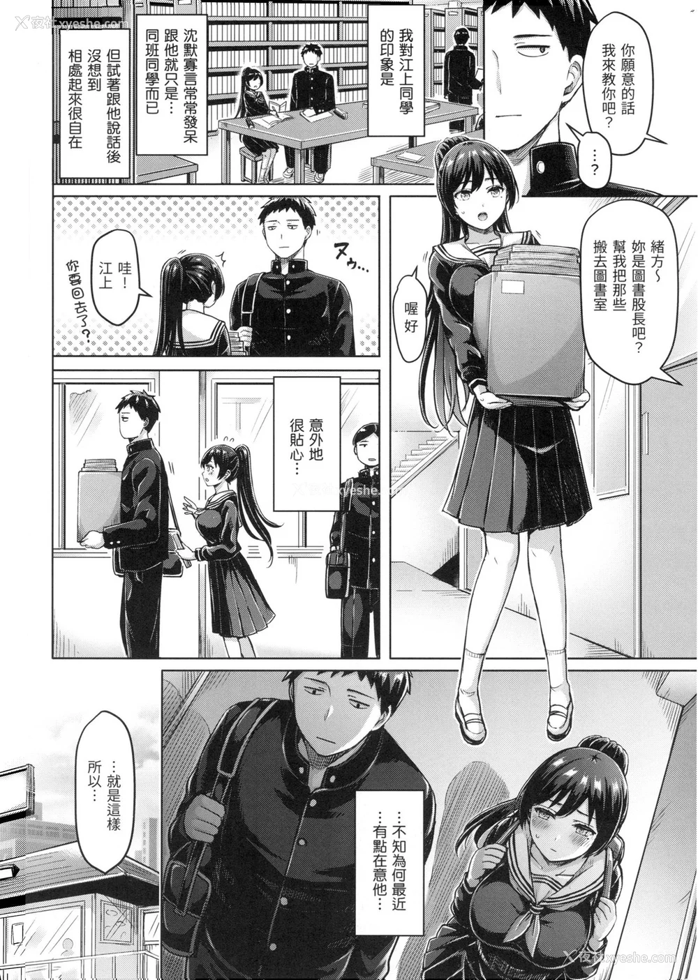 135P - [オクモト悠太] ぱい♡ぱれーど｜欧派游行 [中国翻訳] [无修正]