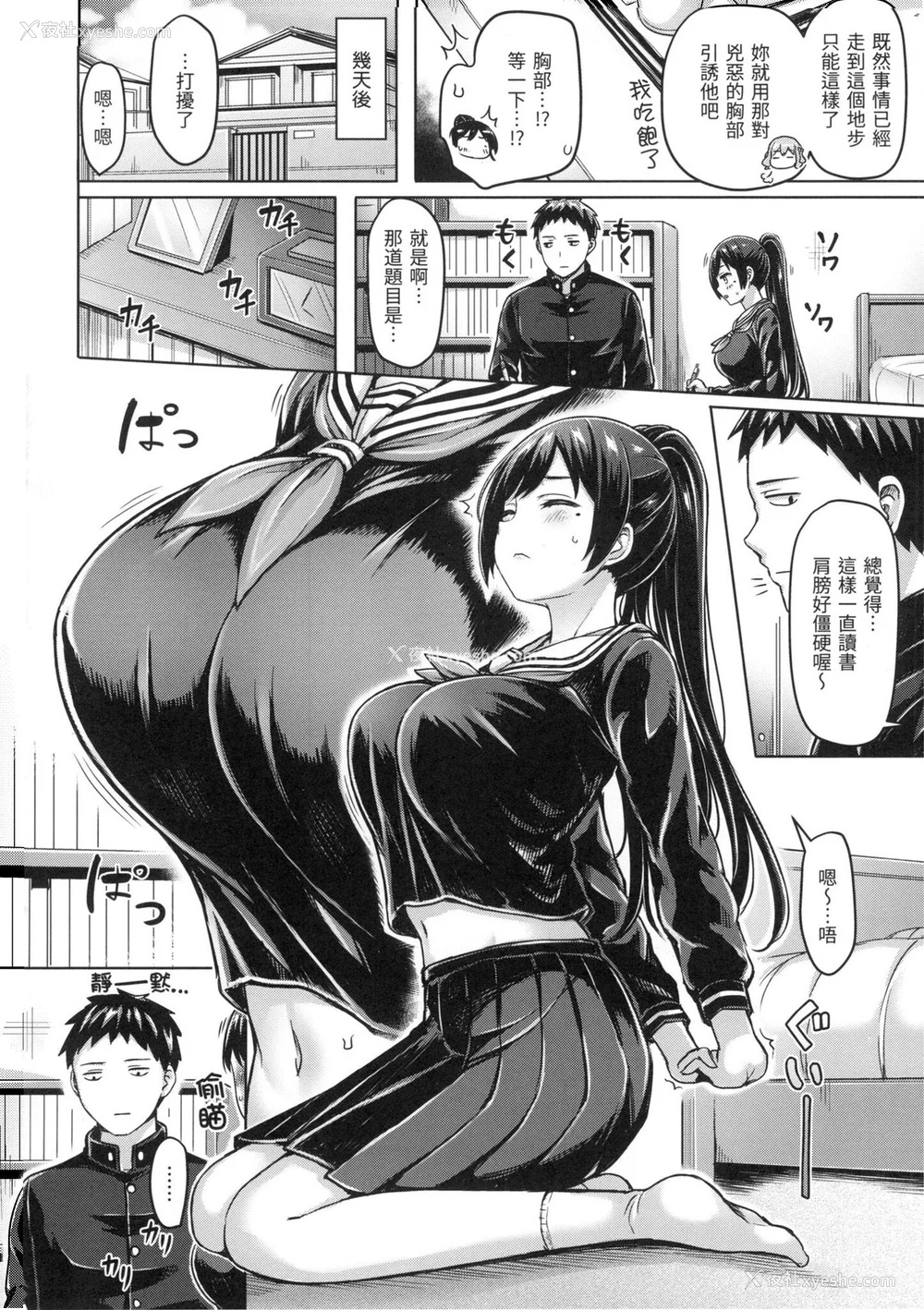 137P - [オクモト悠太] ぱい♡ぱれーど｜欧派游行 [中国翻訳] [无修正]