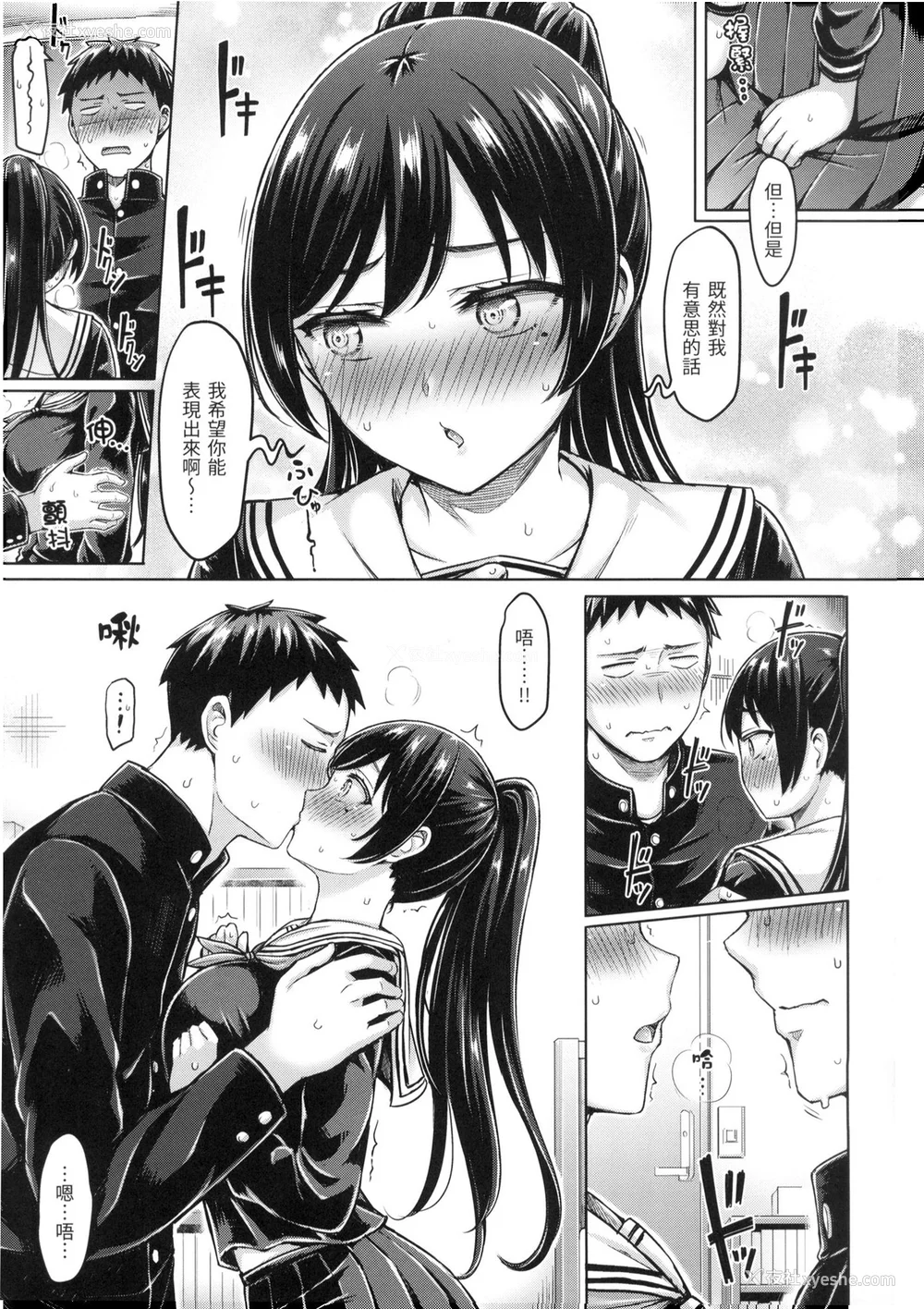 140P - [オクモト悠太] ぱい♡ぱれーど｜欧派游行 [中国翻訳] [无修正]