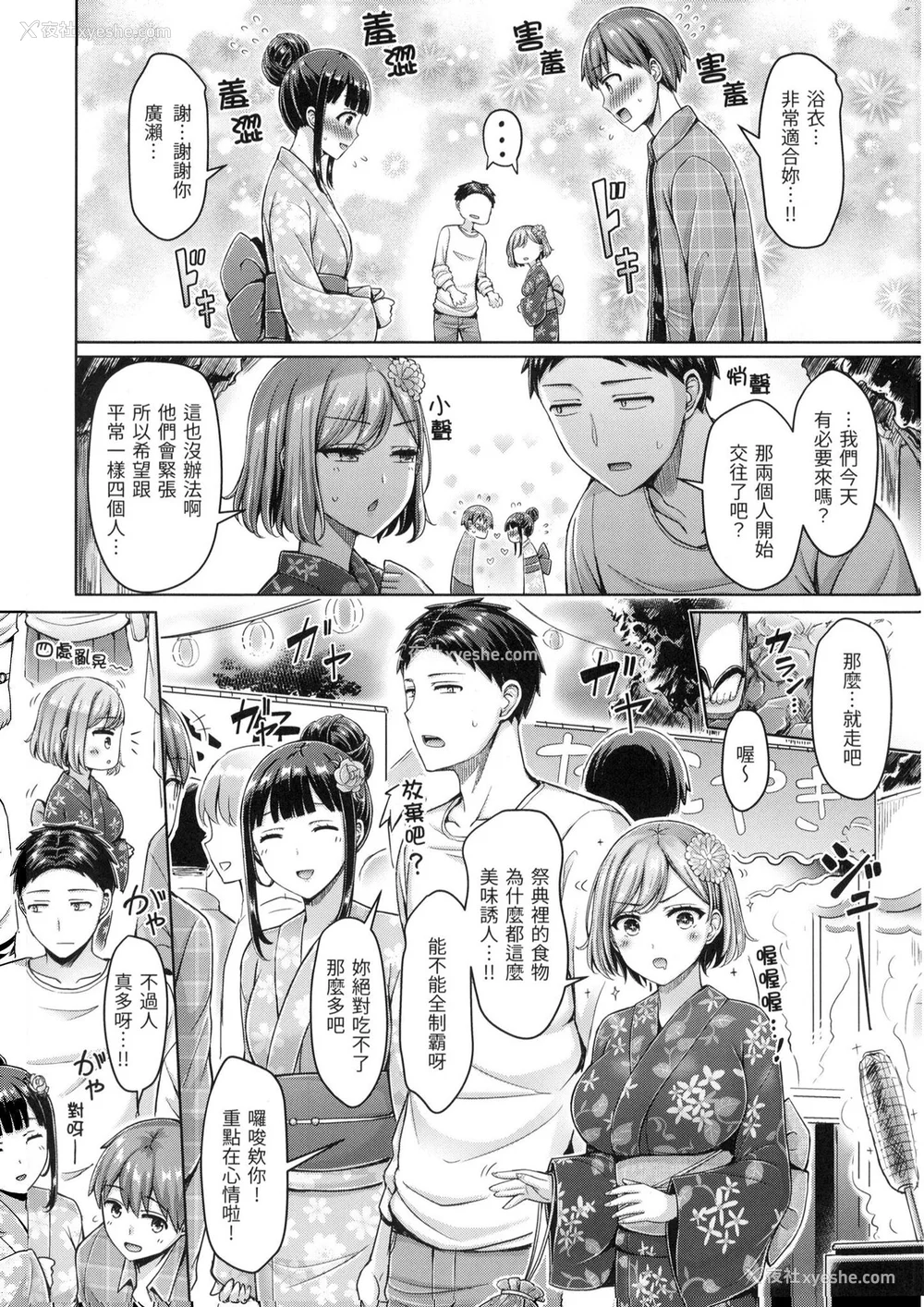 155P - [オクモト悠太] ぱい♡ぱれーど｜欧派游行 [中国翻訳] [无修正]