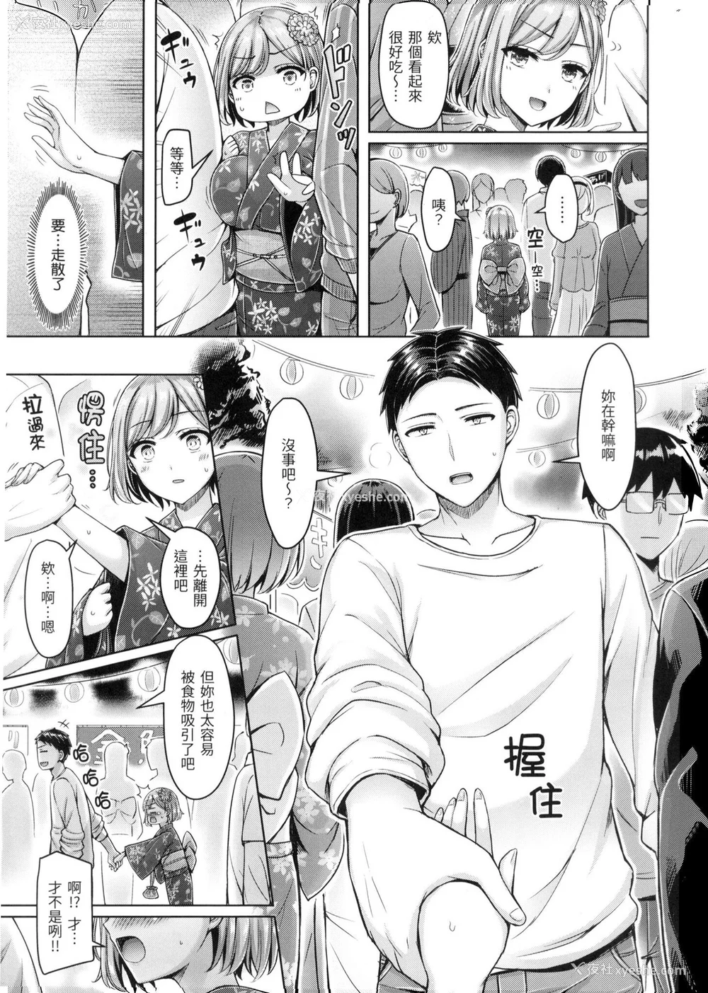 156P - [オクモト悠太] ぱい♡ぱれーど｜欧派游行 [中国翻訳] [无修正]
