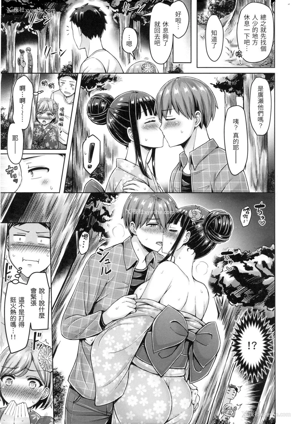 158P - [オクモト悠太] ぱい♡ぱれーど｜欧派游行 [中国翻訳] [无修正]