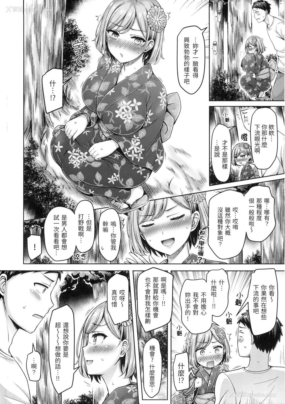 159P - [オクモト悠太] ぱい♡ぱれーど｜欧派游行 [中国翻訳] [无修正]