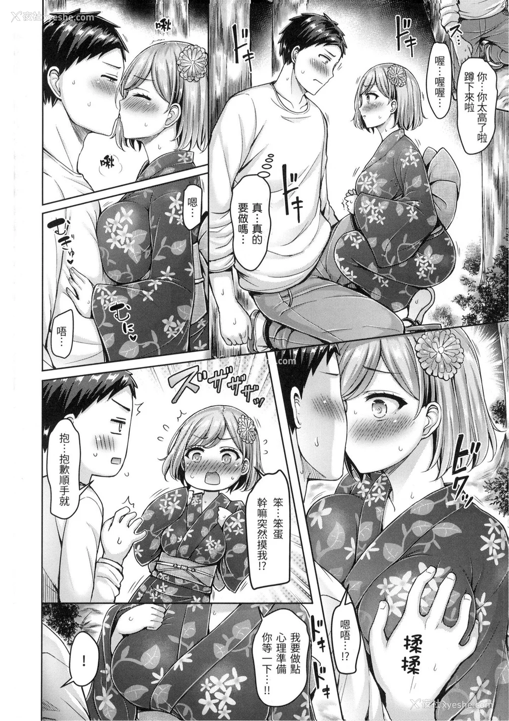 161P - [オクモト悠太] ぱい♡ぱれーど｜欧派游行 [中国翻訳] [无修正]