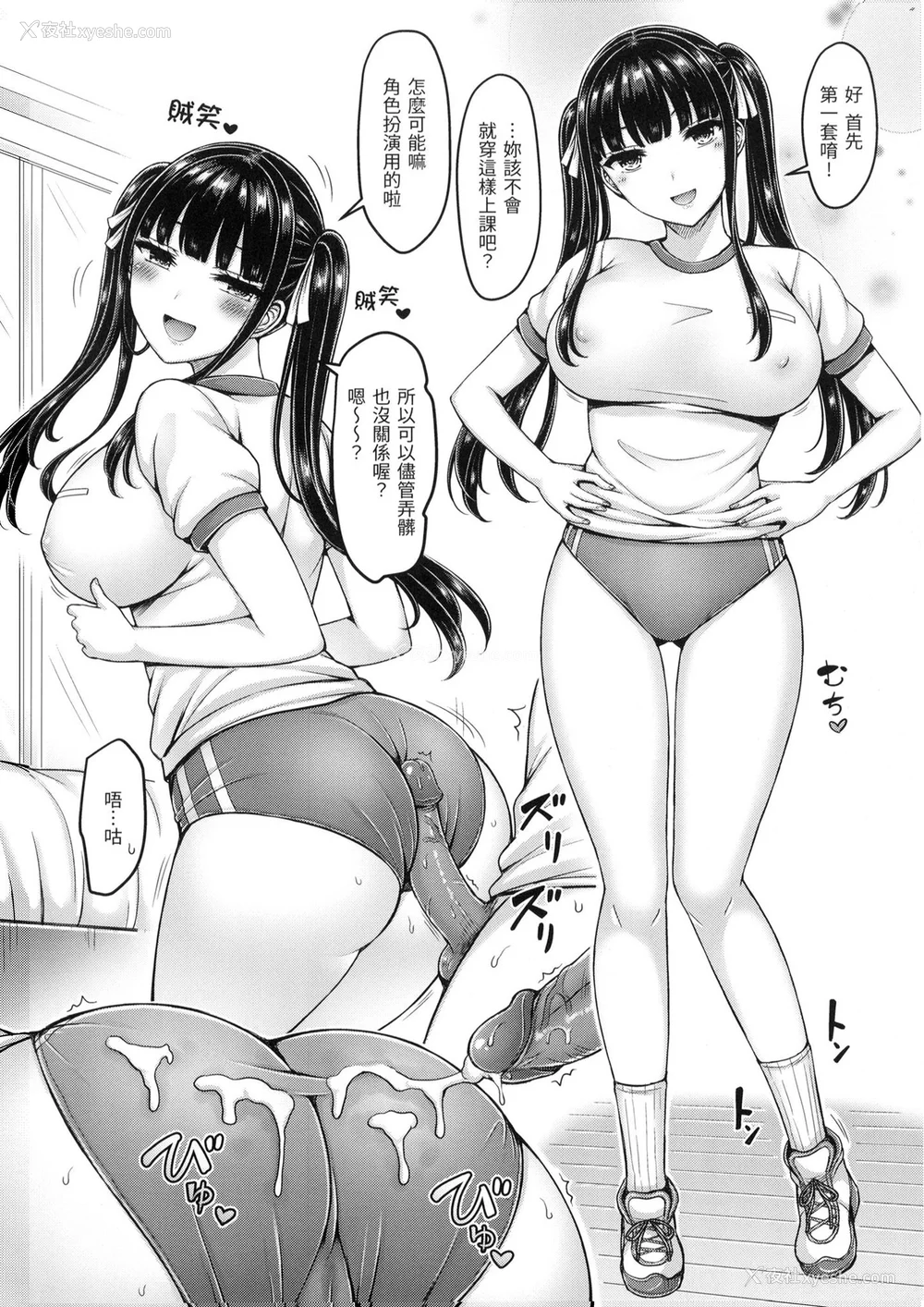 175P - [オクモト悠太] ぱい♡ぱれーど｜欧派游行 [中国翻訳] [无修正]