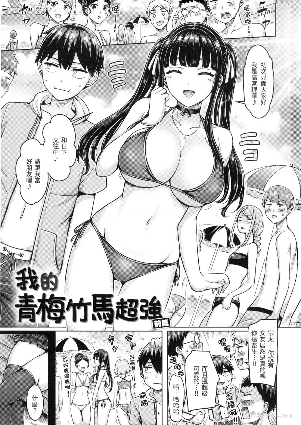 24P - [オクモト悠太] ぱい♡ぱれーど｜欧派游行 [中国翻訳] [无修正]