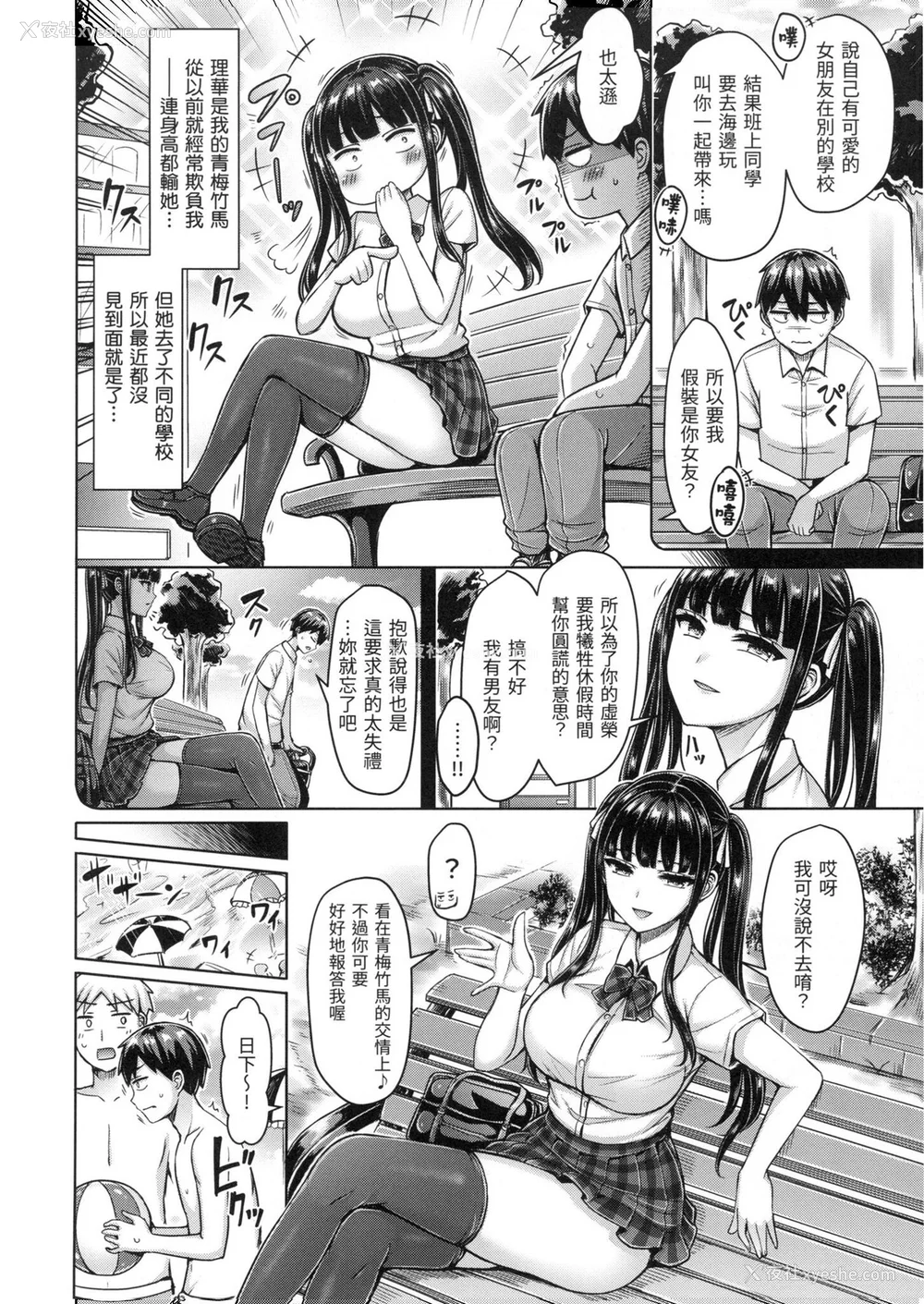 25P - [オクモト悠太] ぱい♡ぱれーど｜欧派游行 [中国翻訳] [无修正]