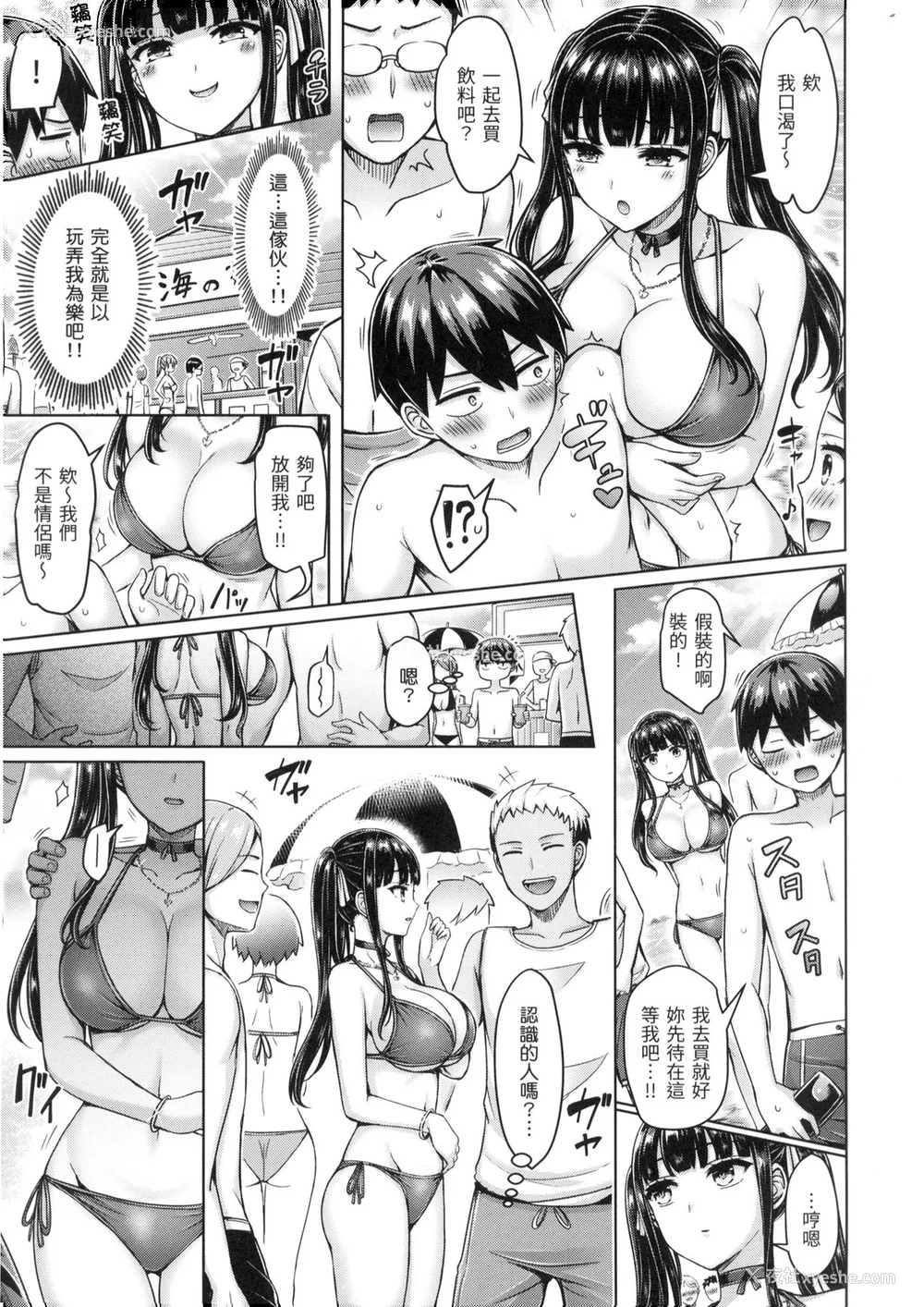 26P - [オクモト悠太] ぱい♡ぱれーど｜欧派游行 [中国翻訳] [无修正]