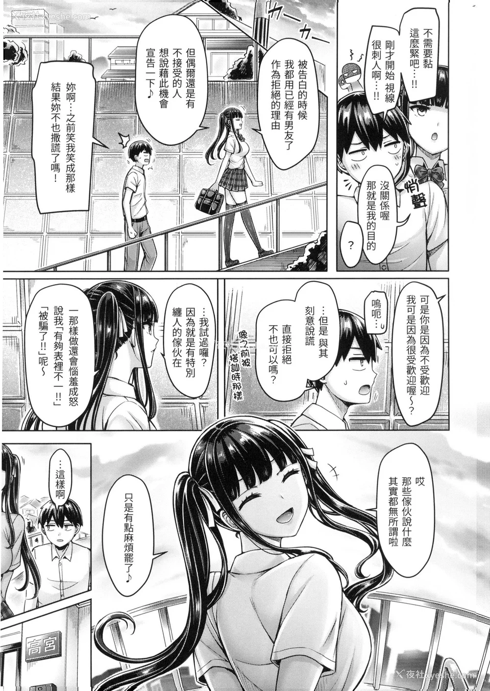 44P - [オクモト悠太] ぱい♡ぱれーど｜欧派游行 [中国翻訳] [无修正]