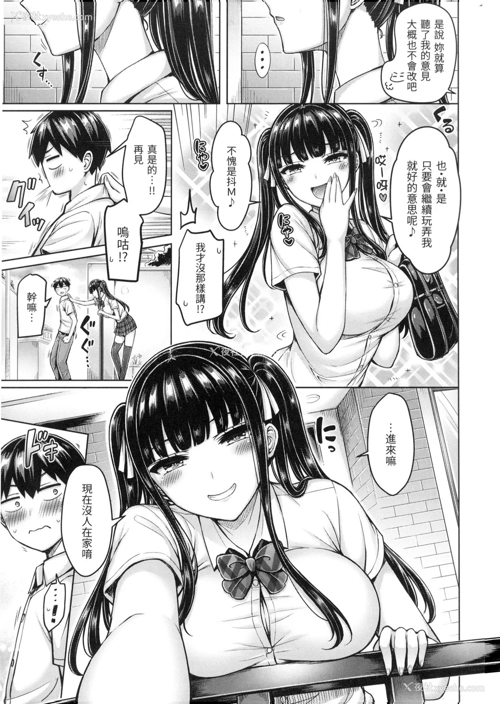46P - [オクモト悠太] ぱい♡ぱれーど｜欧派游行 [中国翻訳] [无修正]