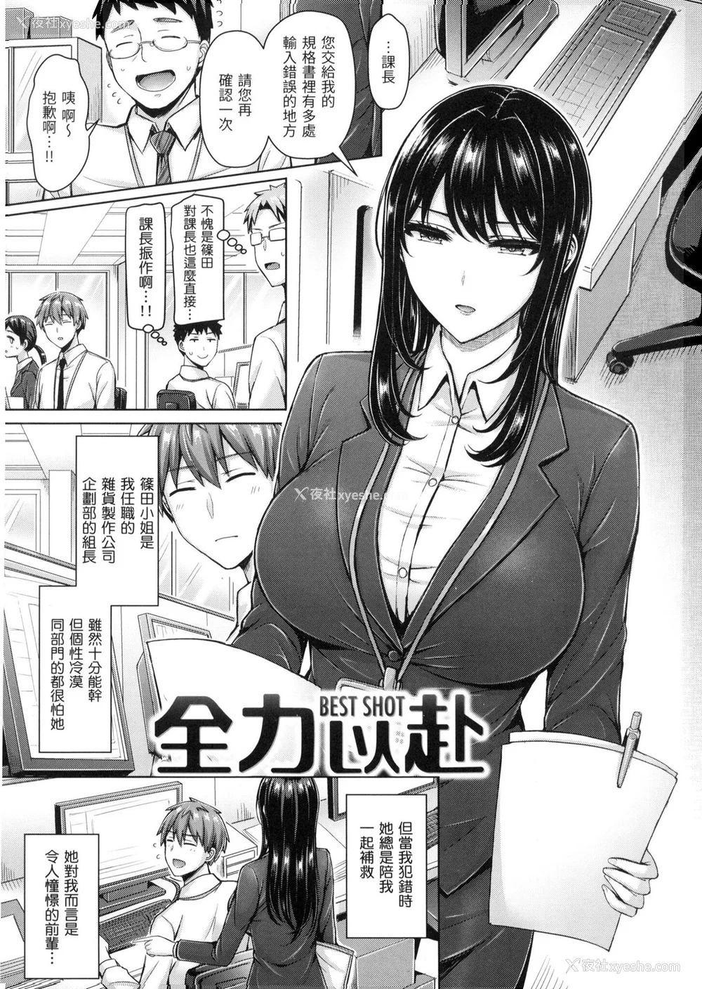 58P - [オクモト悠太] ぱい♡ぱれーど｜欧派游行 [中国翻訳] [无修正]