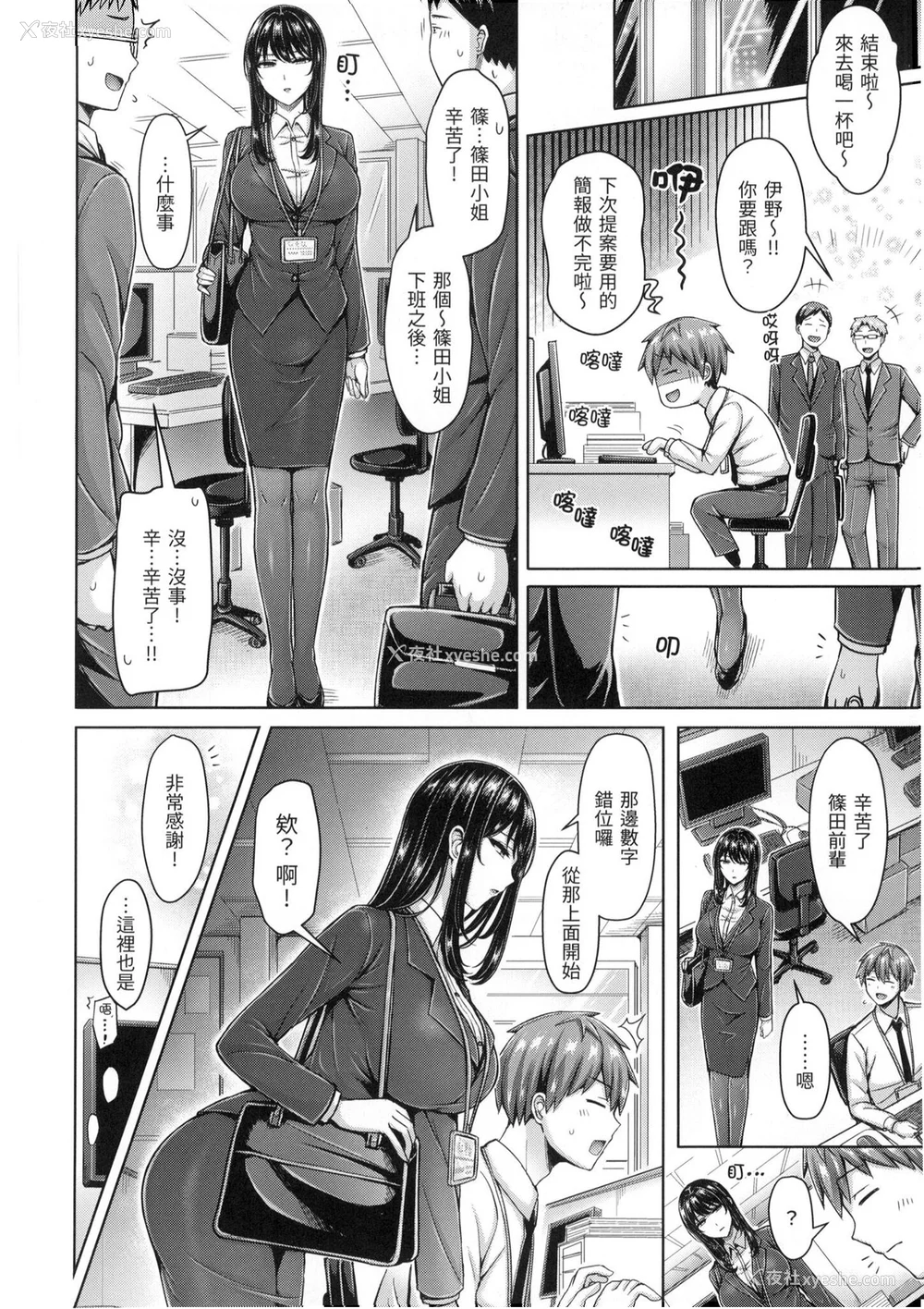 59P - [オクモト悠太] ぱい♡ぱれーど｜欧派游行 [中国翻訳] [无修正]