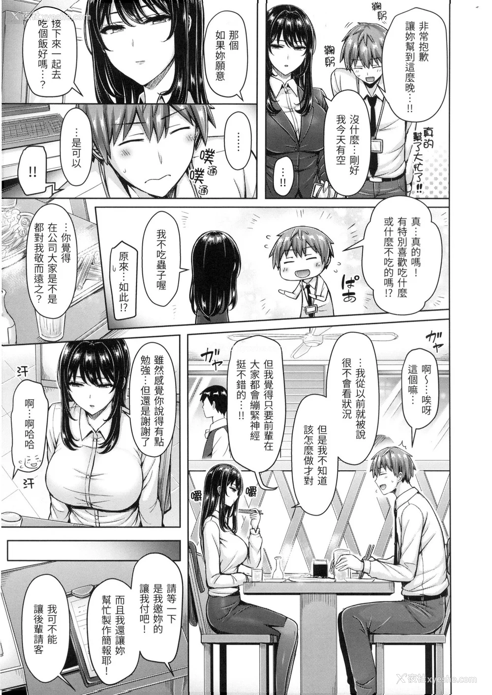 60P - [オクモト悠太] ぱい♡ぱれーど｜欧派游行 [中国翻訳] [无修正]