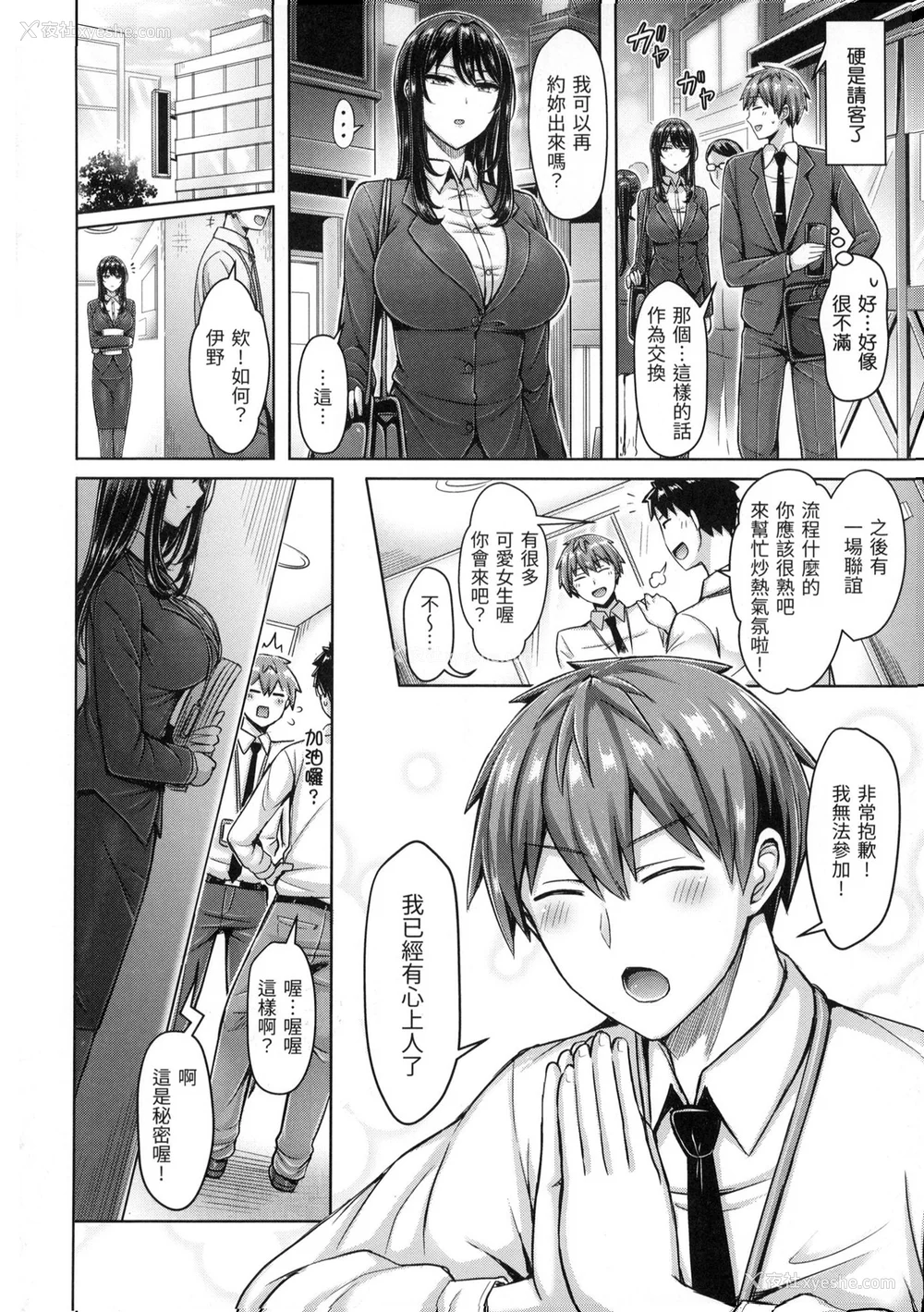 61P - [オクモト悠太] ぱい♡ぱれーど｜欧派游行 [中国翻訳] [无修正]