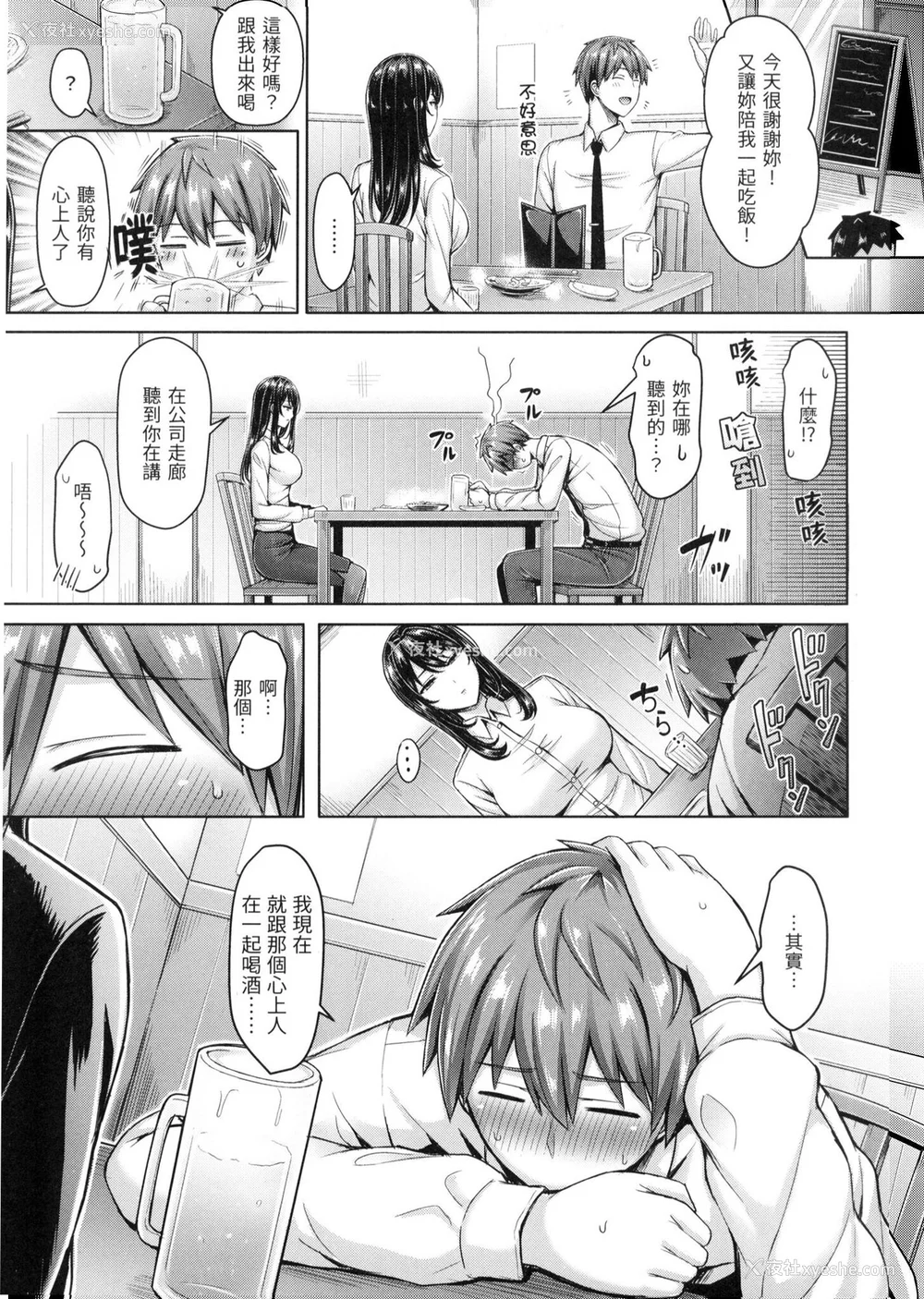 62P - [オクモト悠太] ぱい♡ぱれーど｜欧派游行 [中国翻訳] [无修正]
