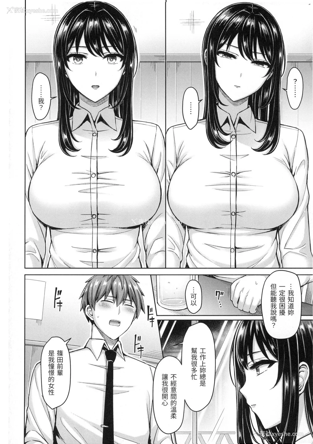 63P - [オクモト悠太] ぱい♡ぱれーど｜欧派游行 [中国翻訳] [无修正]