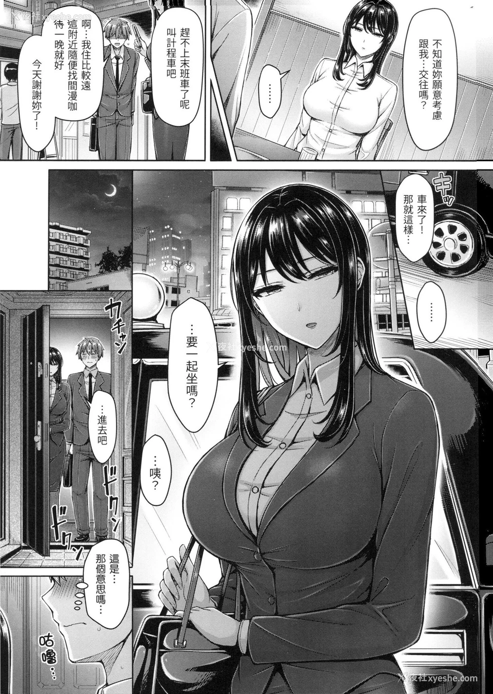64P - [オクモト悠太] ぱい♡ぱれーど｜欧派游行 [中国翻訳] [无修正]