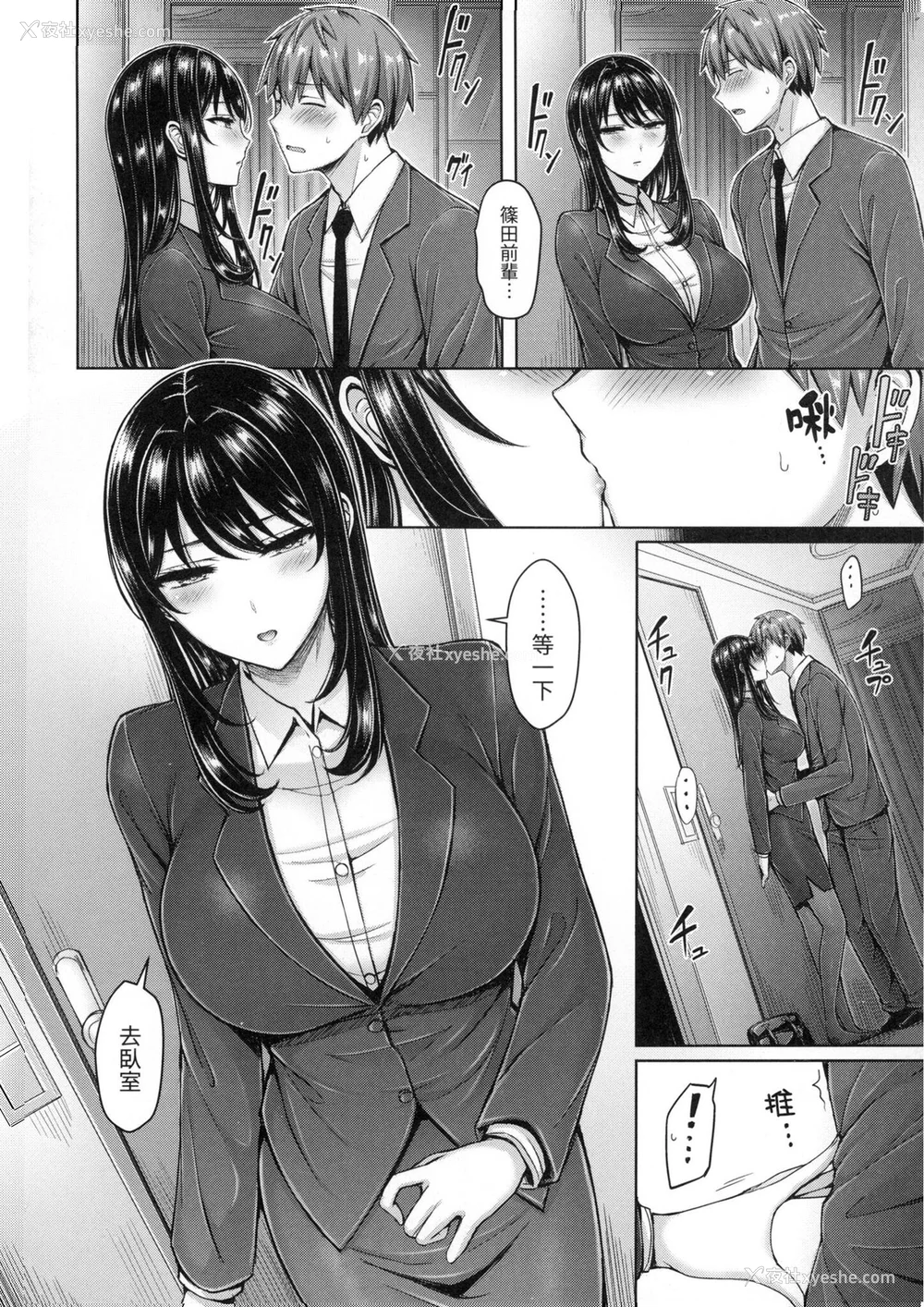 65P - [オクモト悠太] ぱい♡ぱれーど｜欧派游行 [中国翻訳] [无修正]