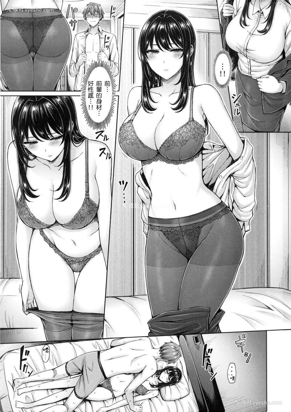 66P - [オクモト悠太] ぱい♡ぱれーど｜欧派游行 [中国翻訳] [无修正]