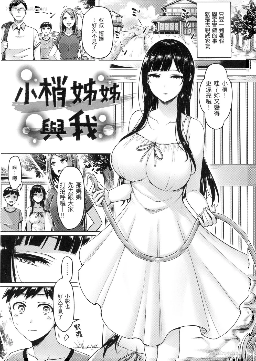6P - [オクモト悠太] ぱい♡ぱれーど｜欧派游行 [中国翻訳] [无修正]