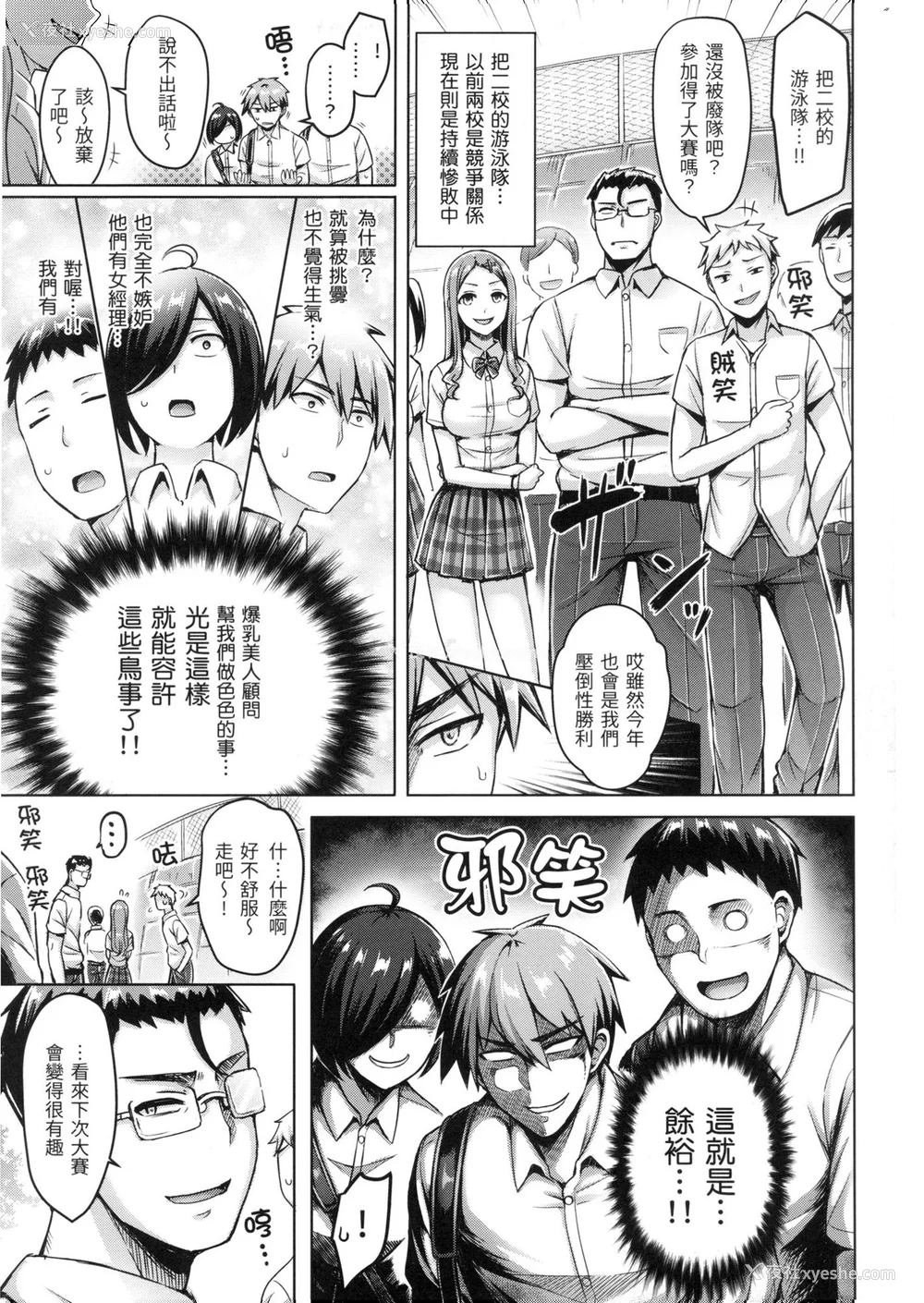 84P - [オクモト悠太] ぱい♡ぱれーど｜欧派游行 [中国翻訳] [无修正]