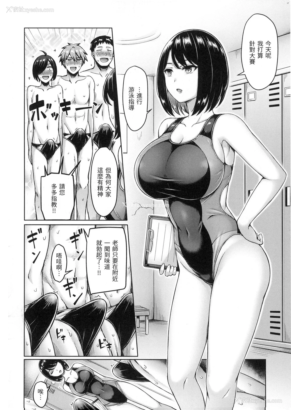 85P - [オクモト悠太] ぱい♡ぱれーど｜欧派游行 [中国翻訳] [无修正]
