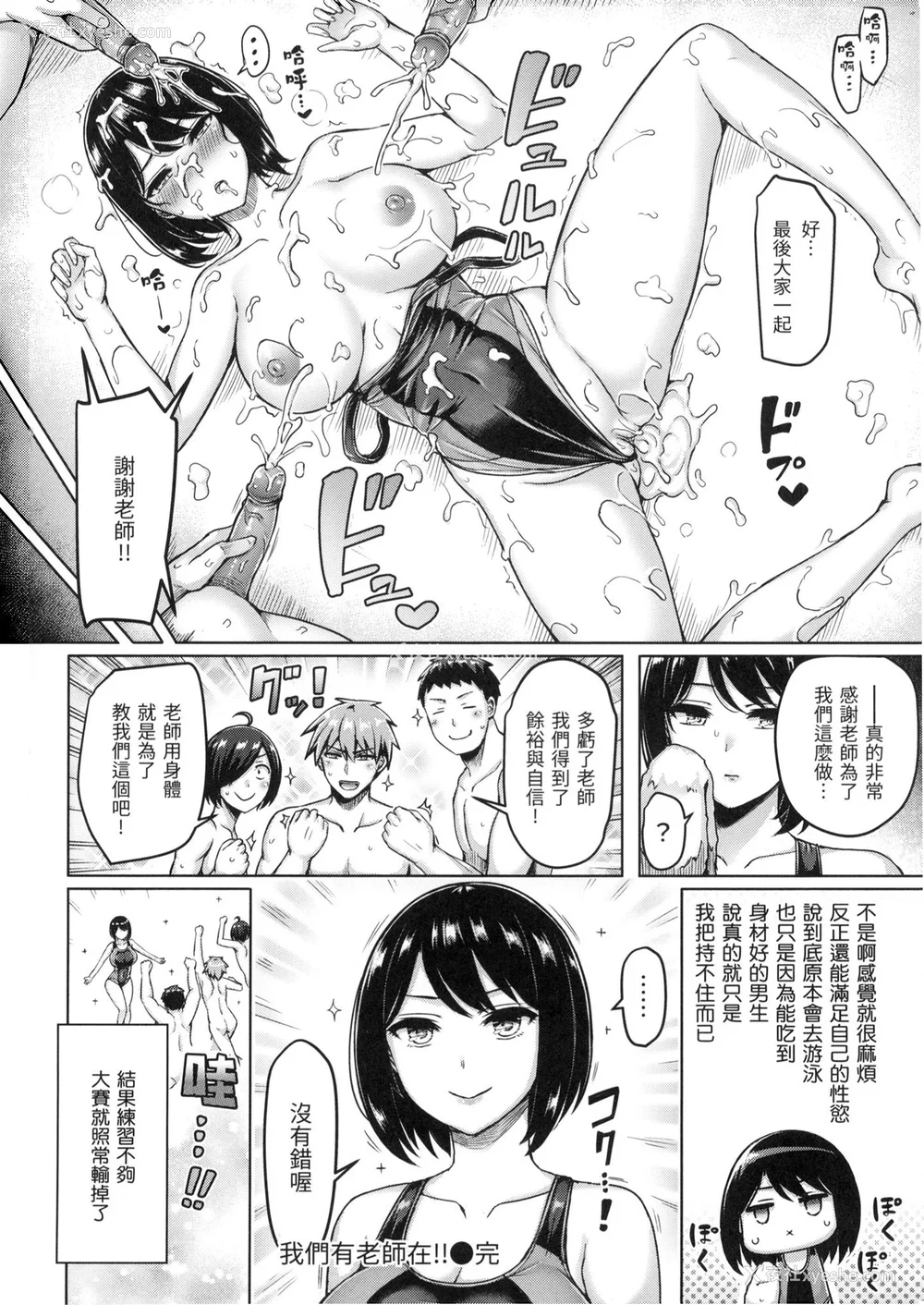 97P - [オクモト悠太] ぱい♡ぱれーど｜欧派游行 [中国翻訳] [无修正]