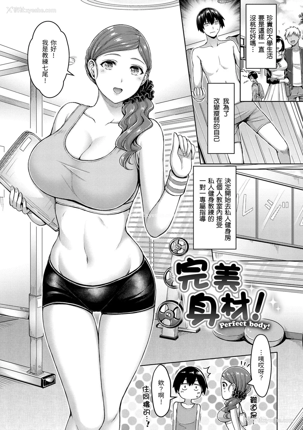 98P - [オクモト悠太] ぱい♡ぱれーど｜欧派游行 [中国翻訳] [无修正]