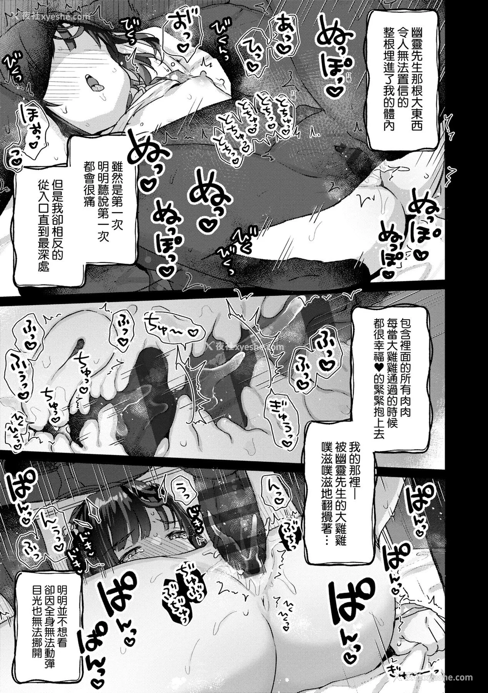 100P - [甘露アメ] うちには幽霊さんがいます [中国翻訳] [DL版]